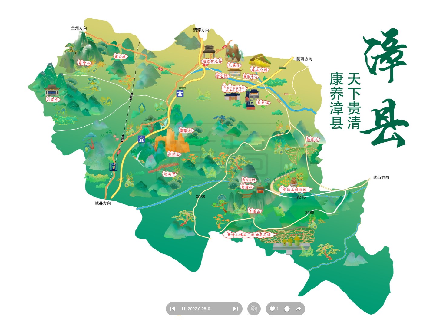 长汀漳县手绘地图